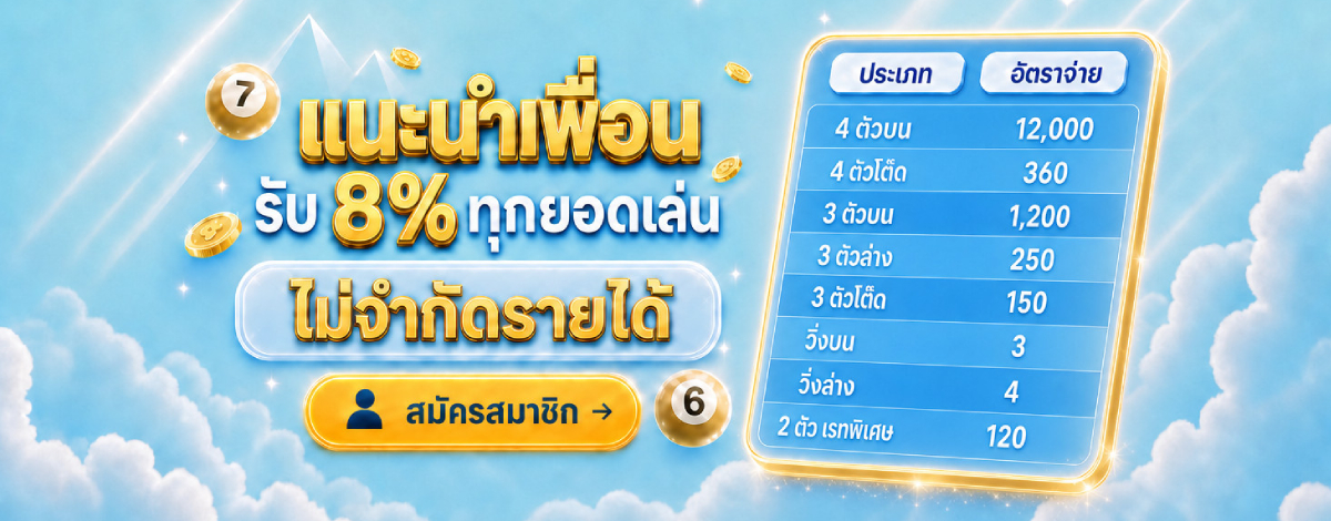เป๋าตุง234