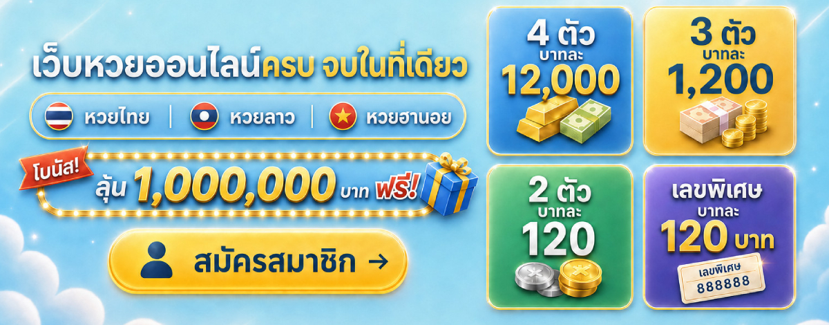 เป๋าตุง234