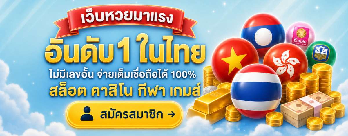 เป๋าตุง234