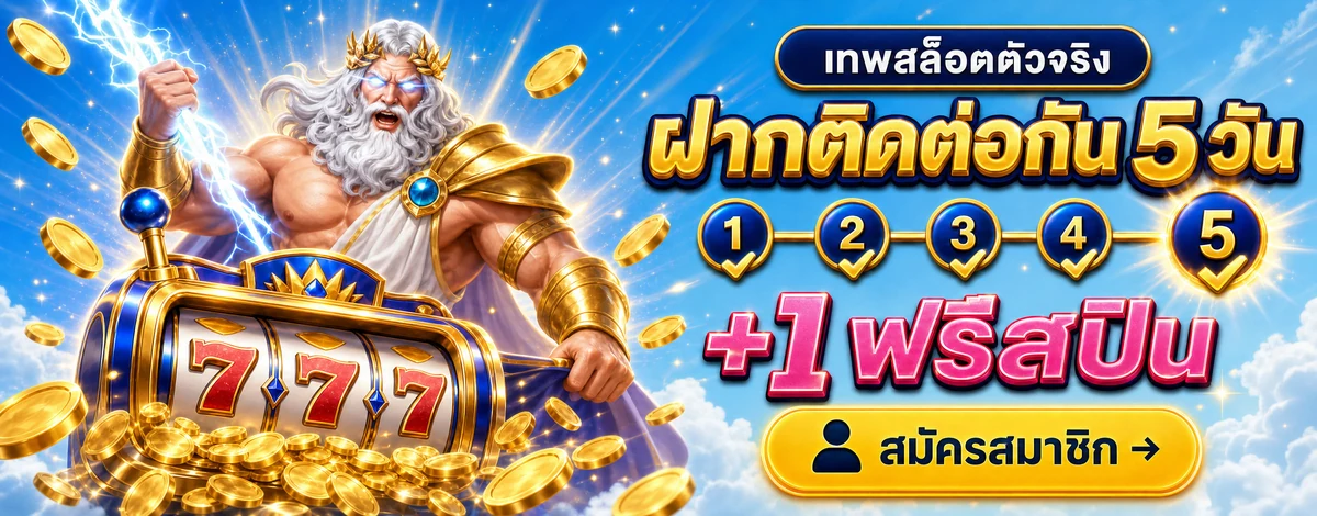 เป๋าตุง234