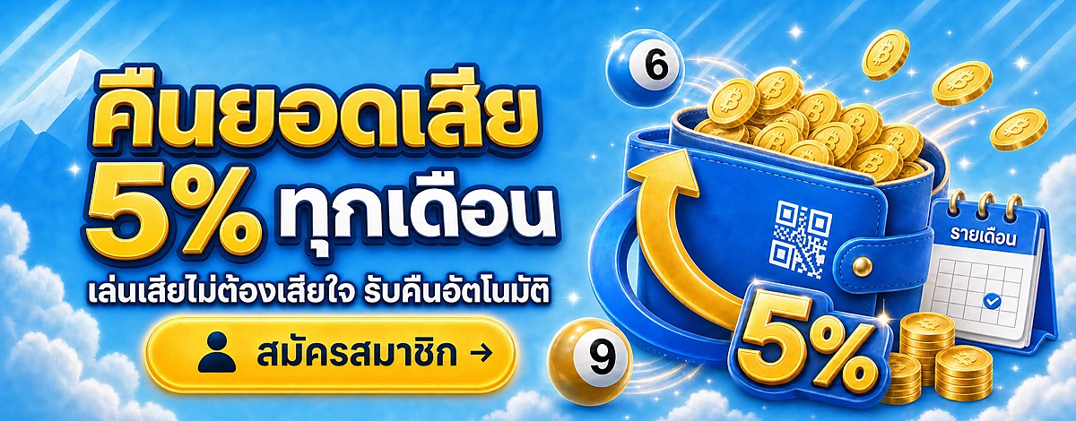 เป๋าตุง234