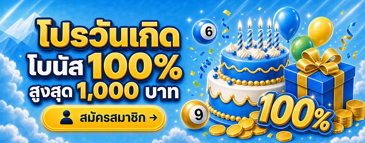 เป๋าตุง234